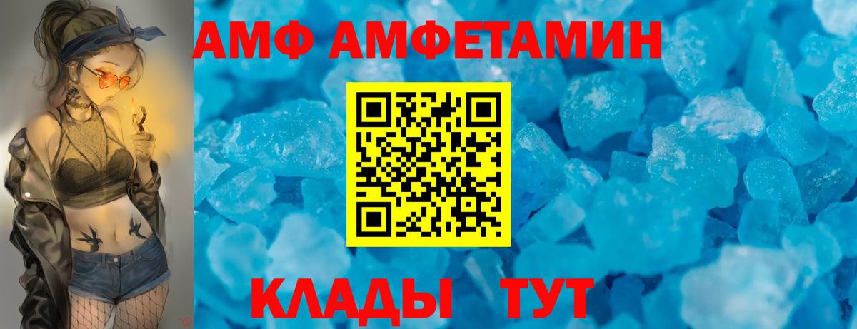 Amphetamine 97% Балашов