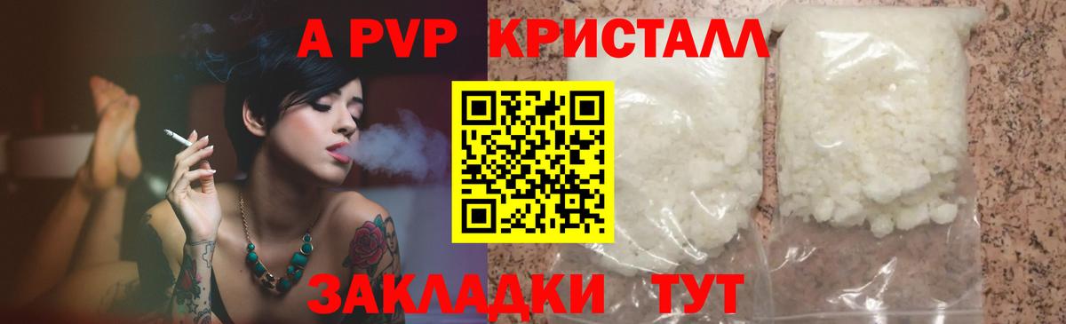Alfa_PVP крисы CK  А ПВП  Балашов  Вход с VPN 