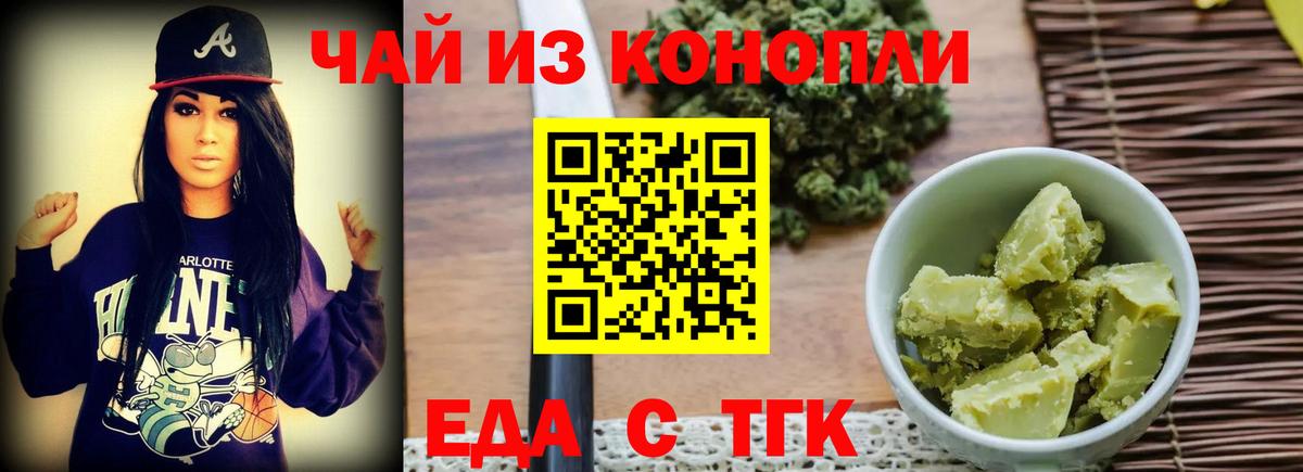 Cannafood марихуана Балашов