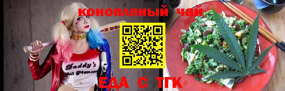Балашов  Еда ТГК марихуана  Вход с VPN 