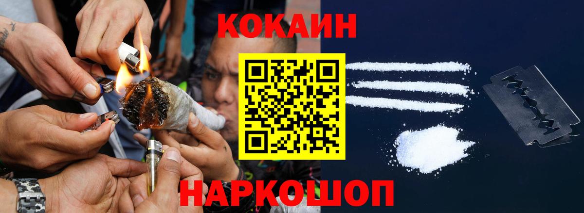 COCAIN 97% Балашов