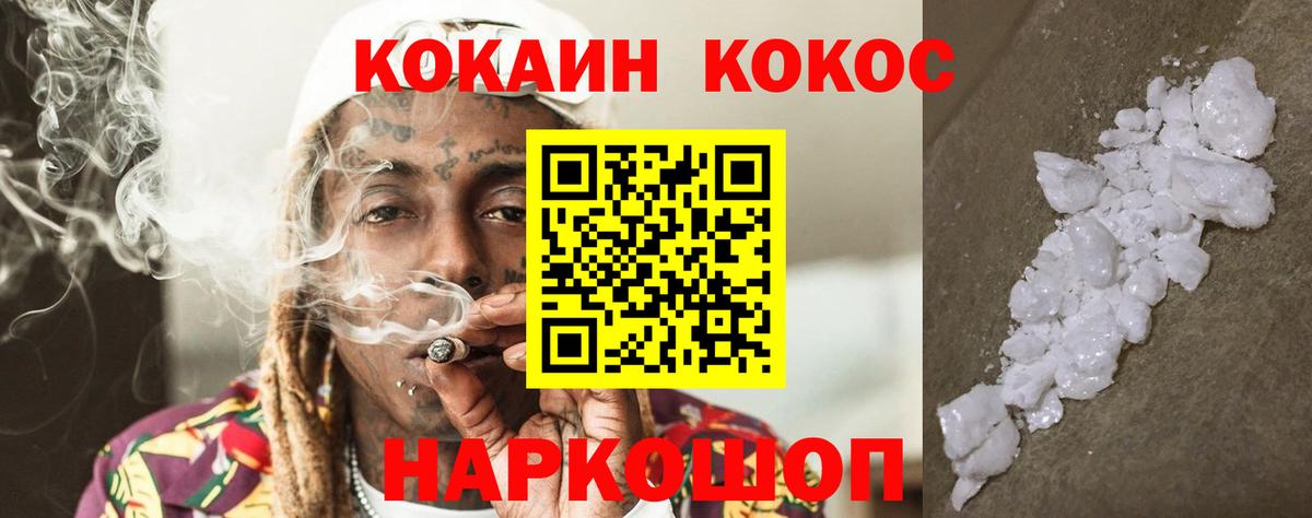 Балашов  COCAIN 99%  наркота  Cocaine  Кокаин 98%  Вход с VPN 