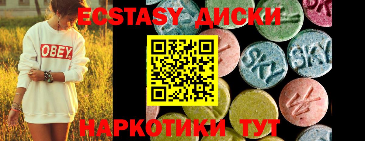 блэк спрут как войти  ЭКСТАЗИ  Экстази 300 mg  Балашов  Вход с VPN  Ecstasy ешки 