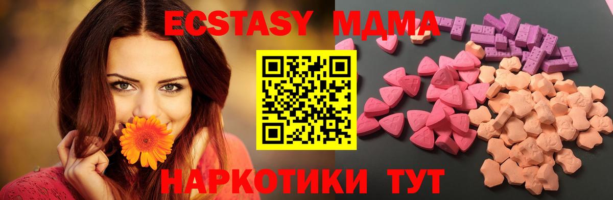 Ecstasy XTC Балашов