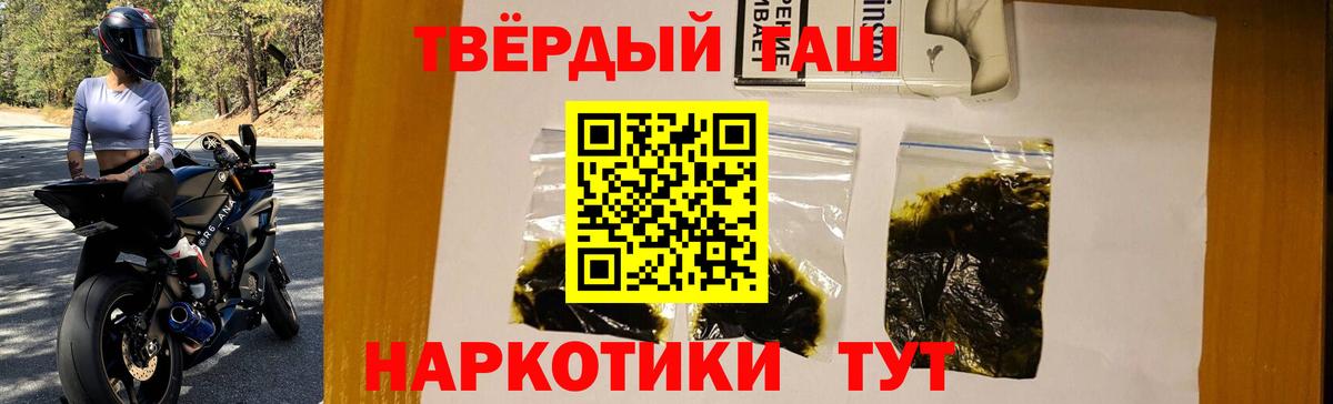 ГАШ ice o lator Балашов