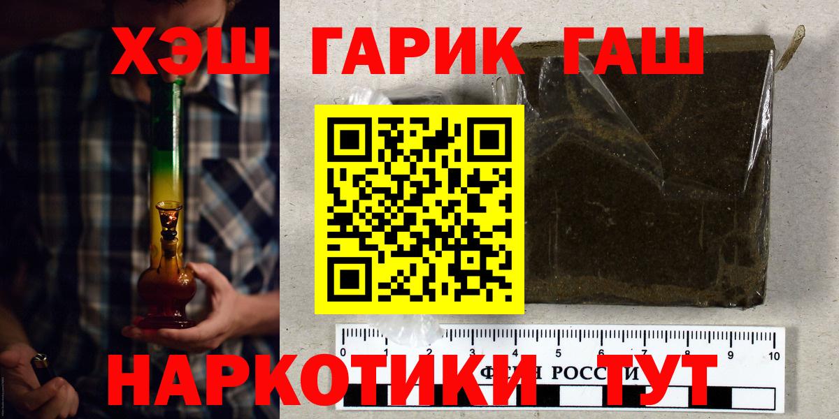 ГАШ AMNESIA HAZE  ГАШИШ хэш  Вход с VPN  Балашов 