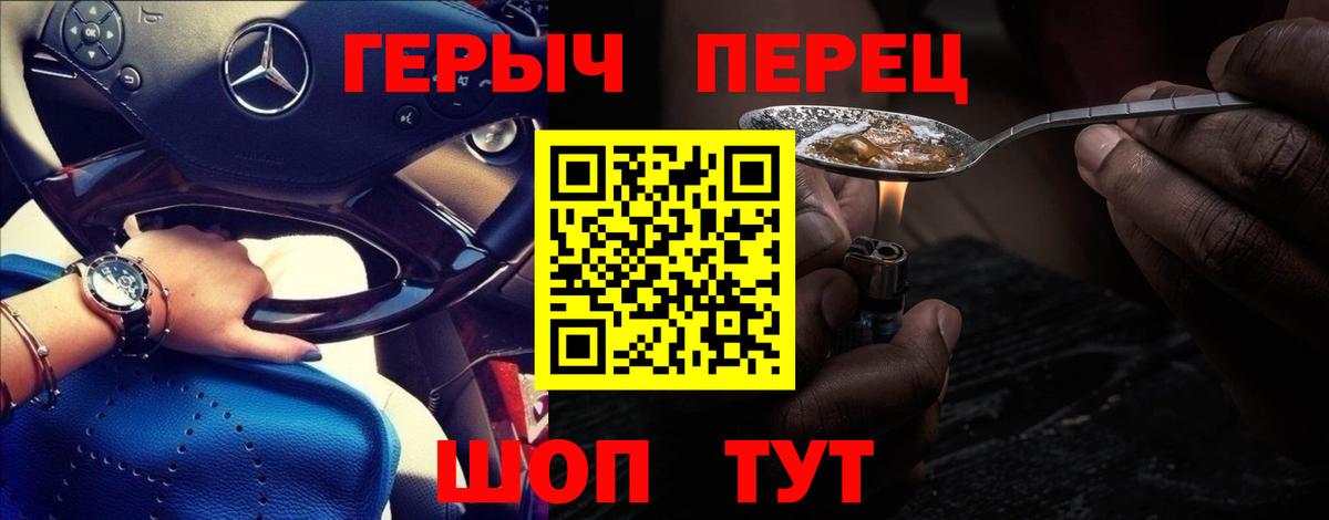 ГЕРОИН герыч Балашов