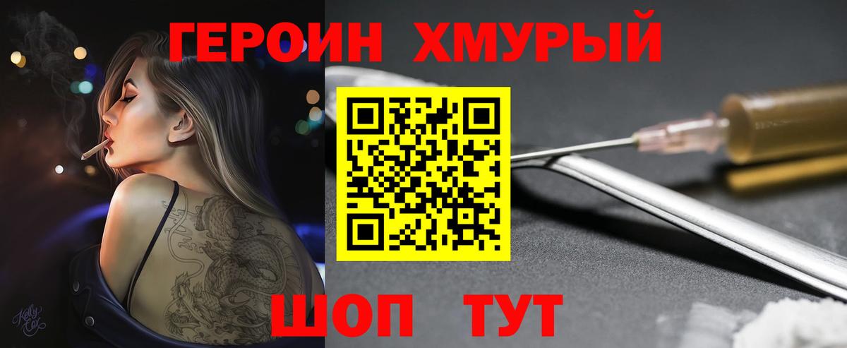 Балашов  Героин гречка  Вход с VPN 
