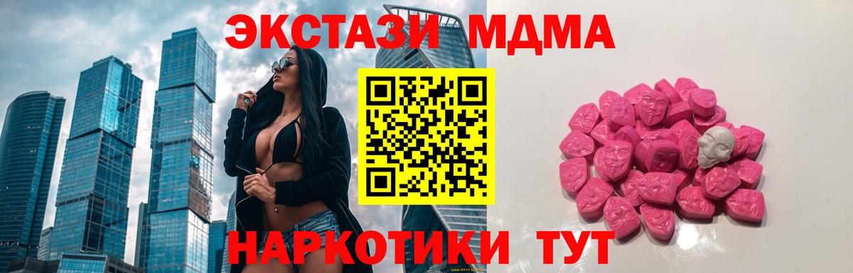МДМА crystal  MDMA VHQ  Балашов  Вход с VPN 