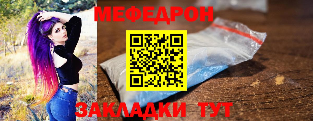 Меф VHQ  hydra сайт  Вход с VPN  Меф  Балашов  МЕФ  МЯУ-МЯУ мяу мяу 