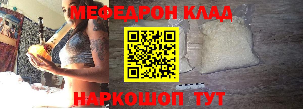 МЕФ кристаллы Балашов