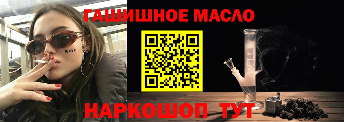 ТГК Wax Балашов