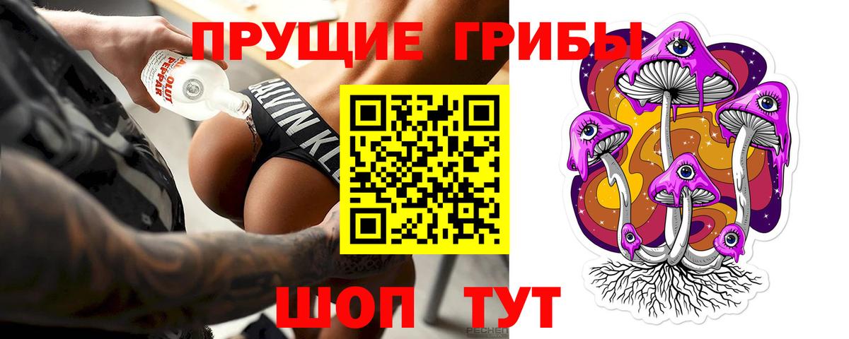 Псилоцибиновые грибы прущие грибы  купить  сайты  Балашов  Вход с VPN 